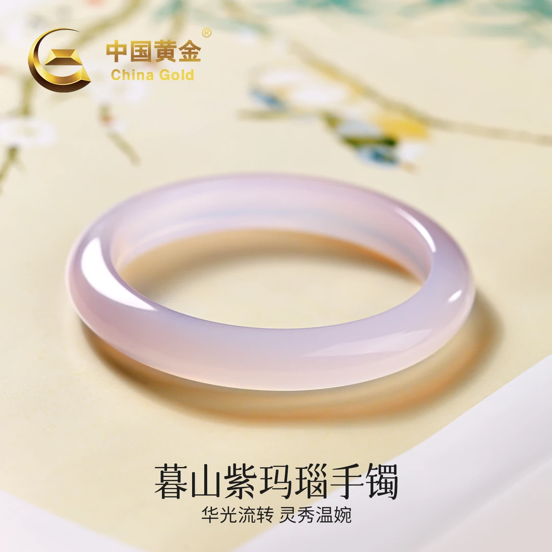 【中国黄金】暮山紫玛瑙手镯冰透水润紫罗兰手镯正圈送女友生日礼物