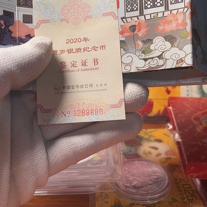 纯银20贺岁8克银币
