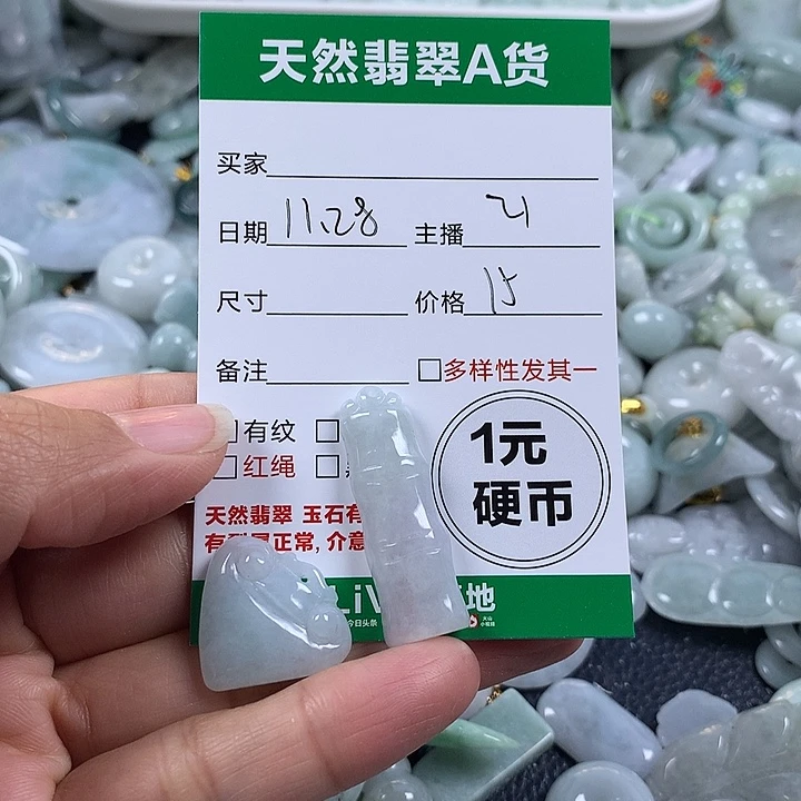翡翠未镶嵌吊坠(不含链)