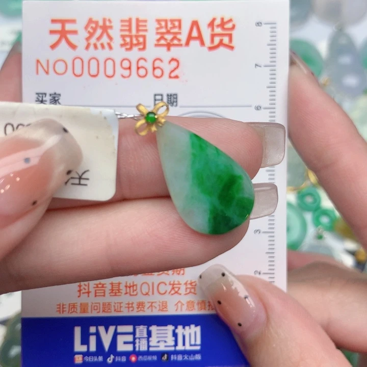 翡翠18K金镶嵌颈饰水滴