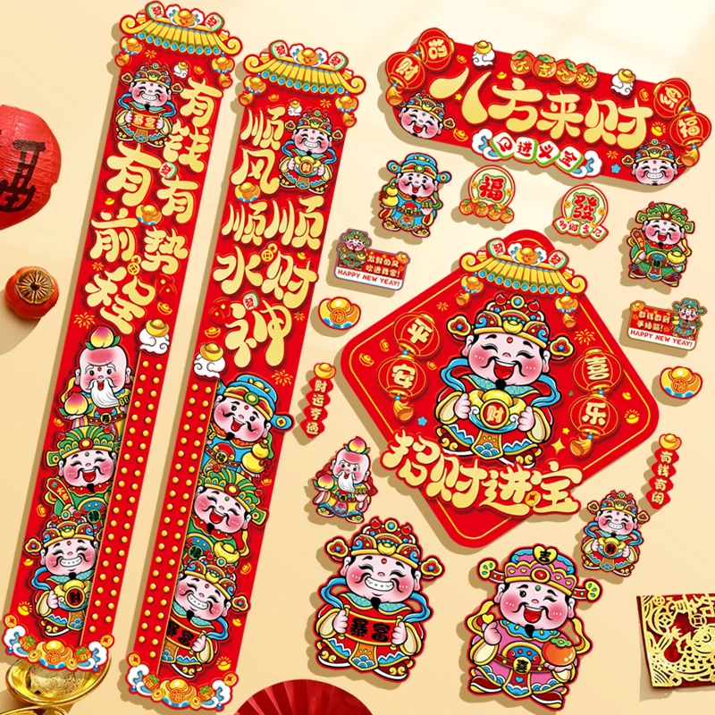 【全磁吸-八方来财】2025春节对联蛇年新款过年装饰福春联送冰箱贴