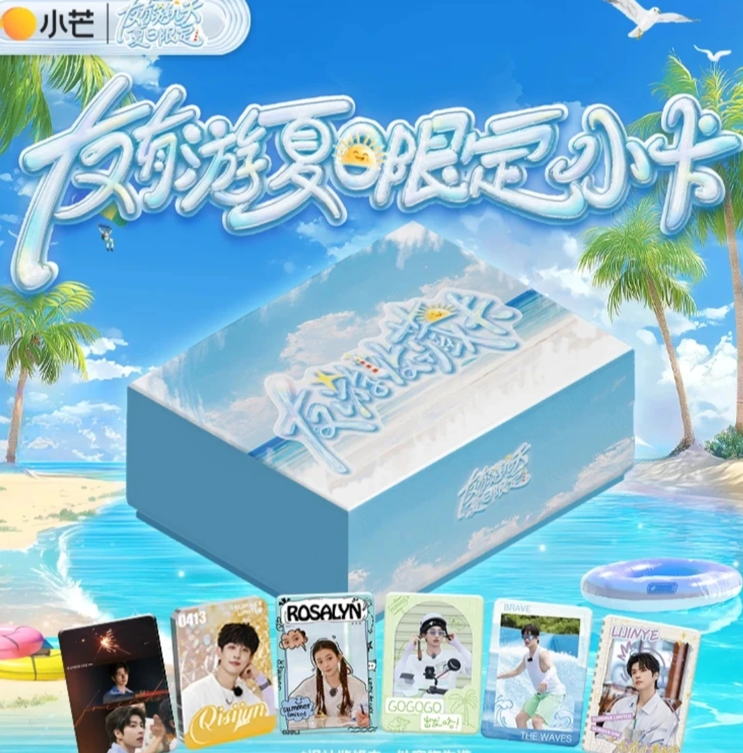 小芒 集卡社《友有游夏日限定小卡》 收藏卡【拆卡】【壳】
