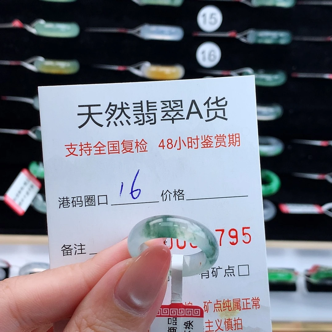 翡翠未镶嵌戒指翡翠