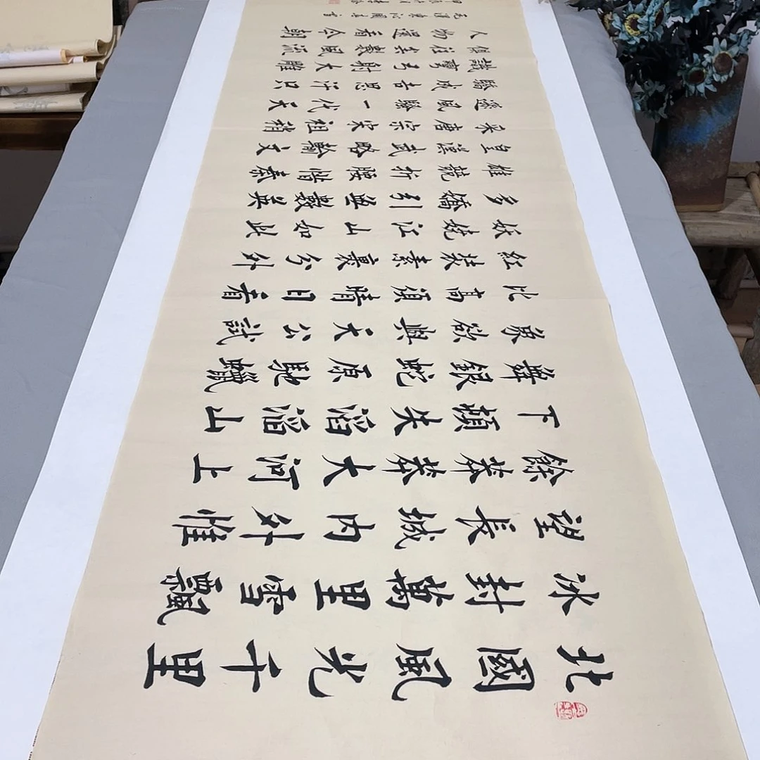 书法沁园春雪李淦180✖️48