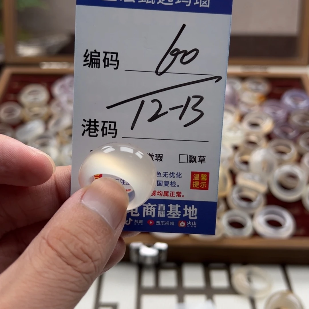 玛瑙/玉髓戒指未镶嵌