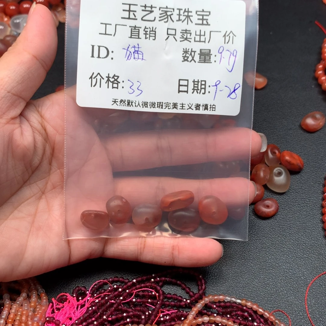 猫***荷南红玛瑙未镶嵌手链