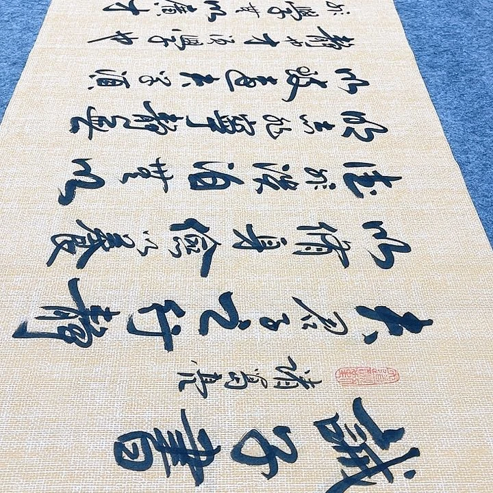 书法诫子书行草书李保军老师手写