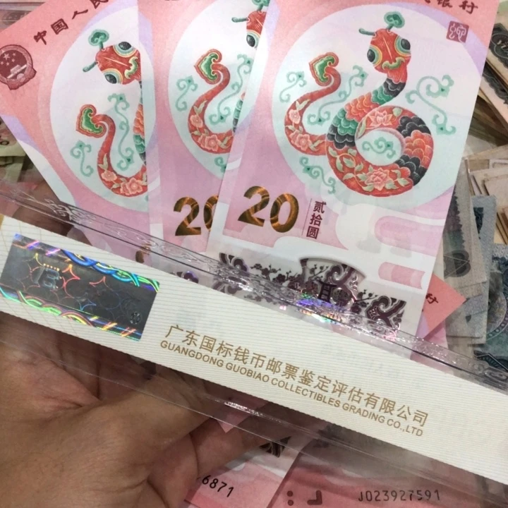 蛇钞三张，不挑无4