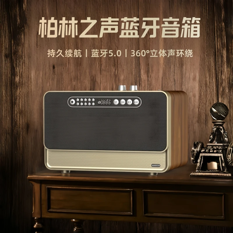 柏林之声2025无线蓝牙音箱木质复古家用超重低音炮HIFI大功率音
