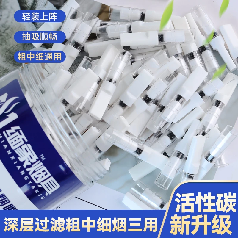 罐装蓝色包装过滤嘴新款升级8孔透气粗中细三用多重过滤便携烟嘴
