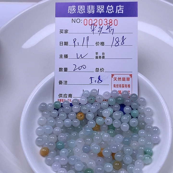 平***哥未镶嵌手链翡翠翡翠