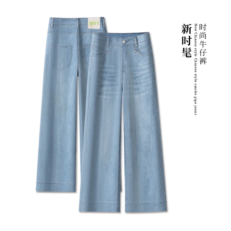 浅蓝色窄版阔腿八分牛仔裤女夏薄款2025新款高腰直筒小个子九分裤