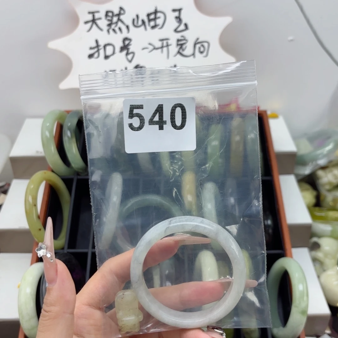 蛇纹石玉未镶嵌手镯阳****