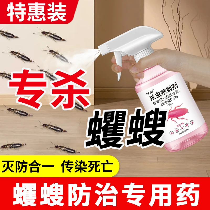 床虱子杀虫剂家用室内防宿舍用全窝端床上蟑螂药驱虫神器克星