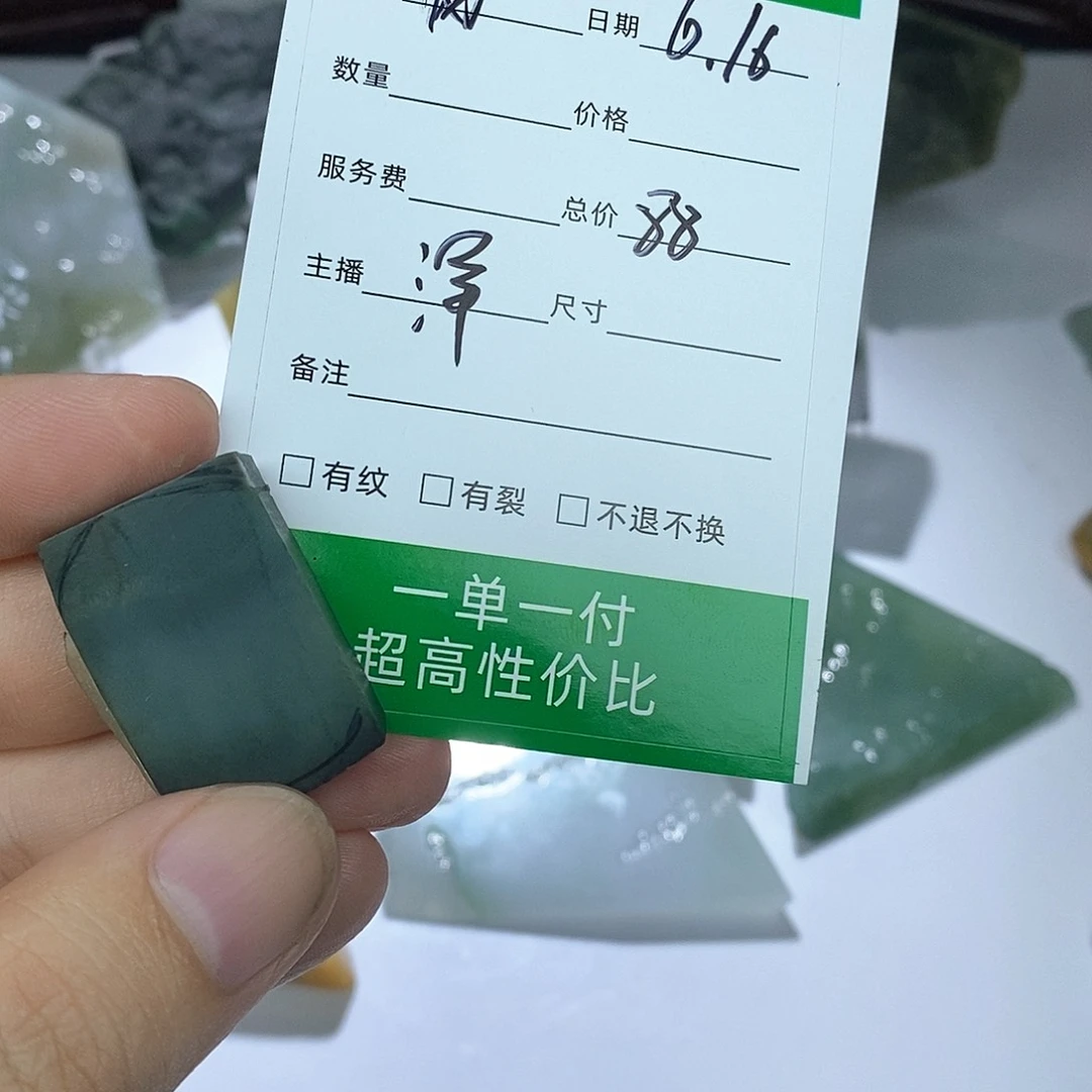 翡翠未镶嵌颈饰贝*4845784