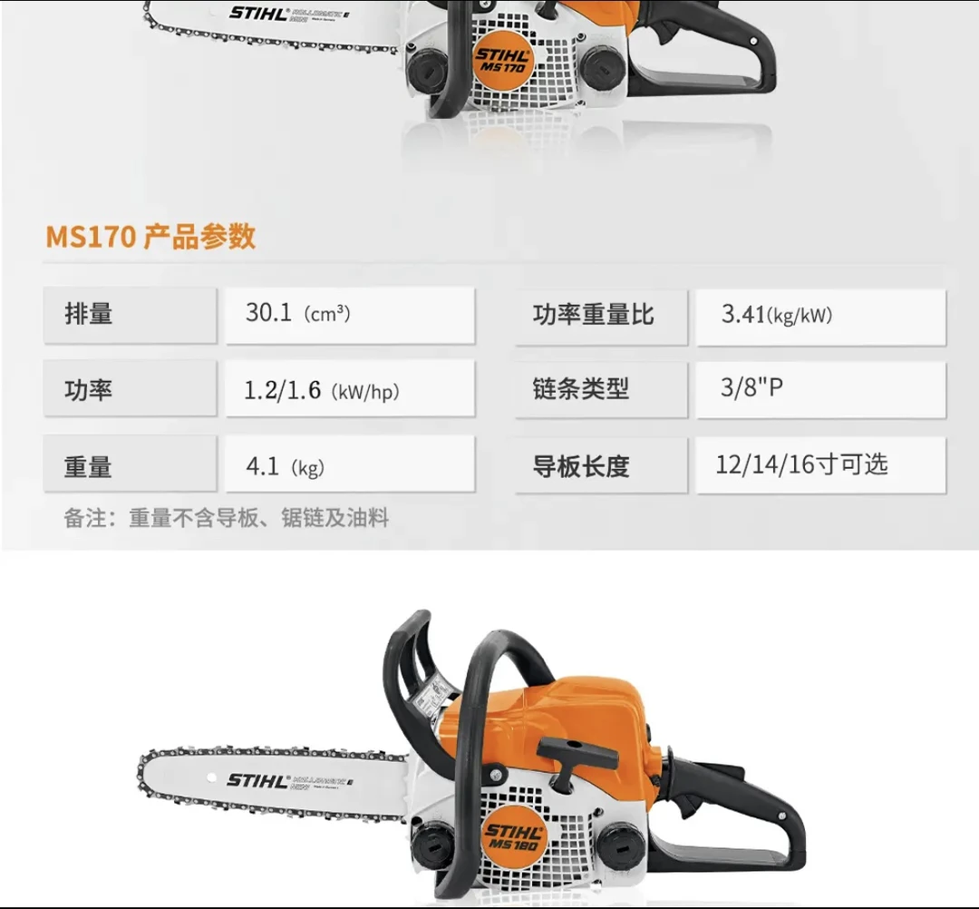 MS170德国进口斯蒂尔油锯MS170大功率正品