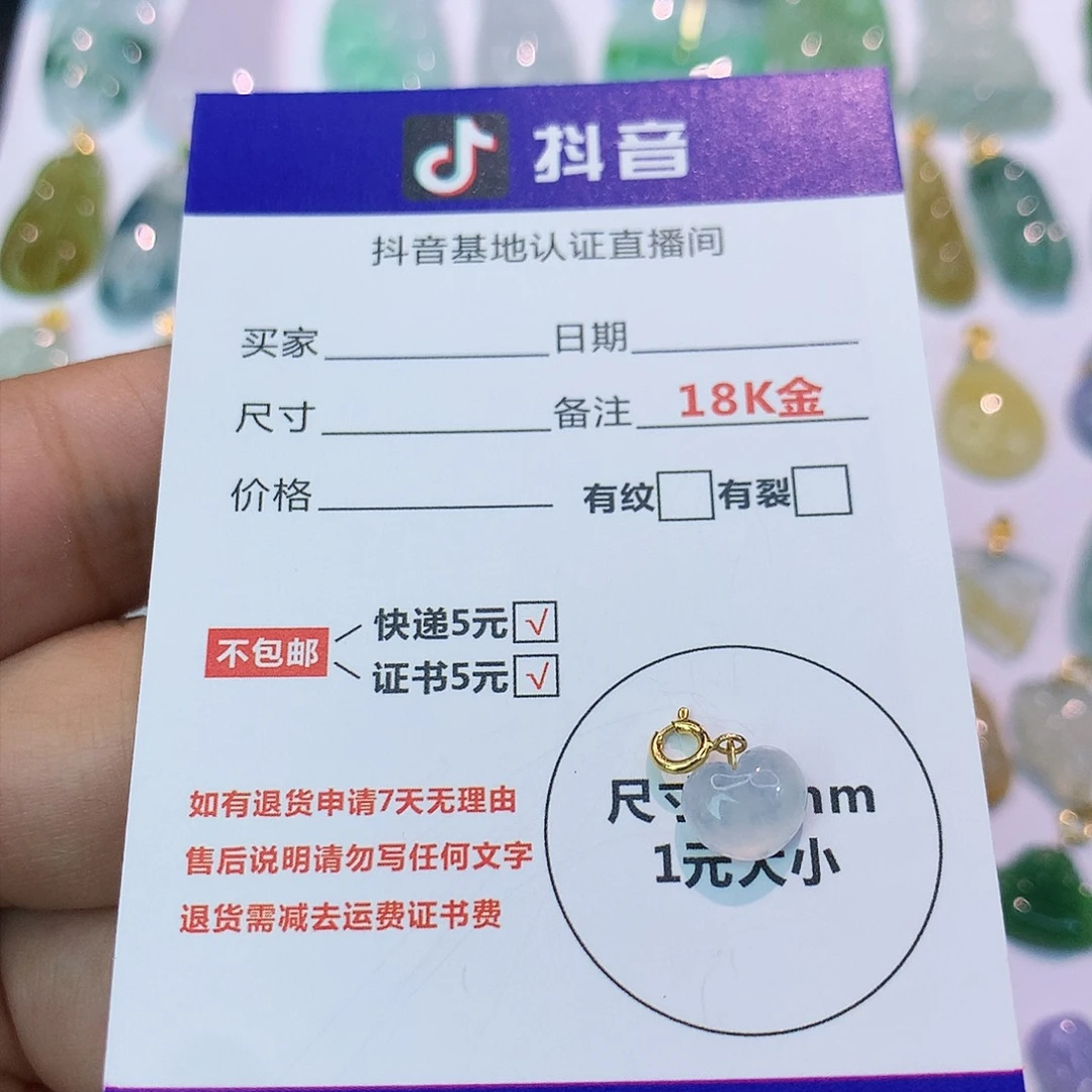 吊坠(不含链)18K金镶嵌翡翠三*一