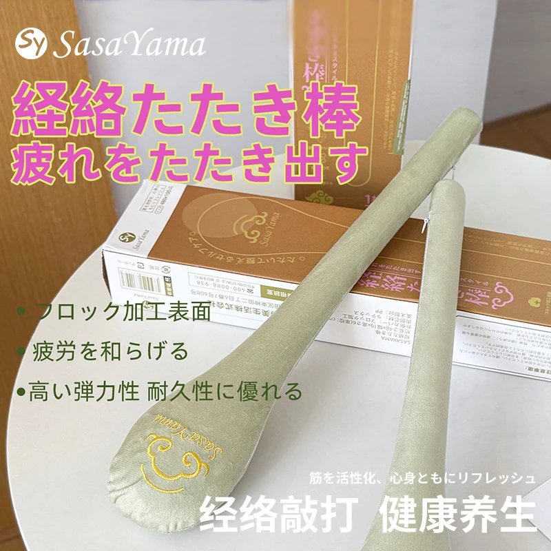日本sasayama经络拍养生拍打器加长按摩敲背拍打棒经络拍打棒
