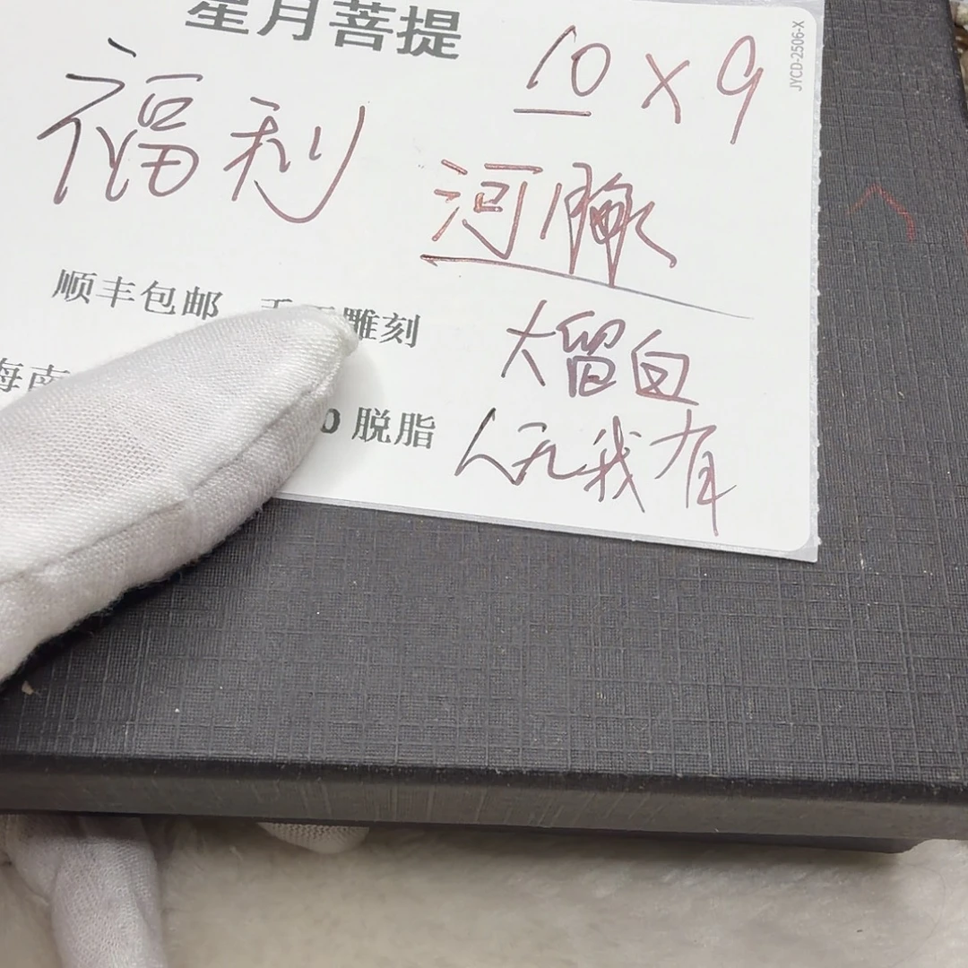 星月菩提吊坠fljg9
