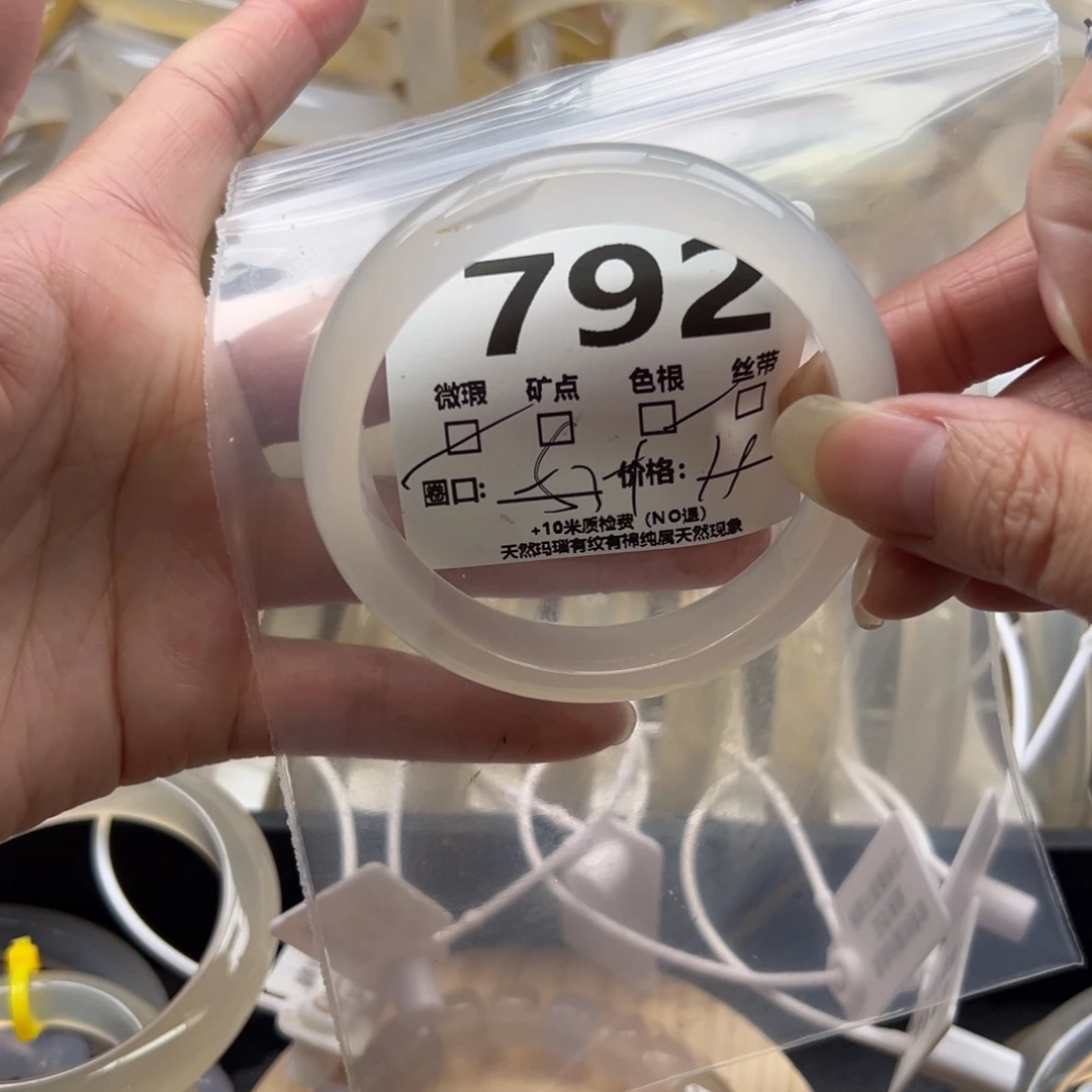 玛瑙/玉髓手镯未镶嵌792