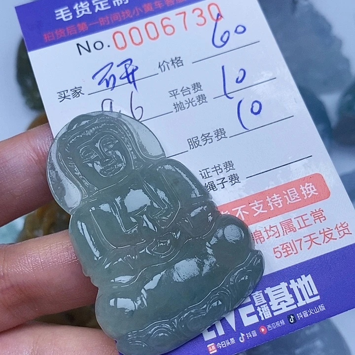 研***饰未镶嵌定制翡翠翡翠