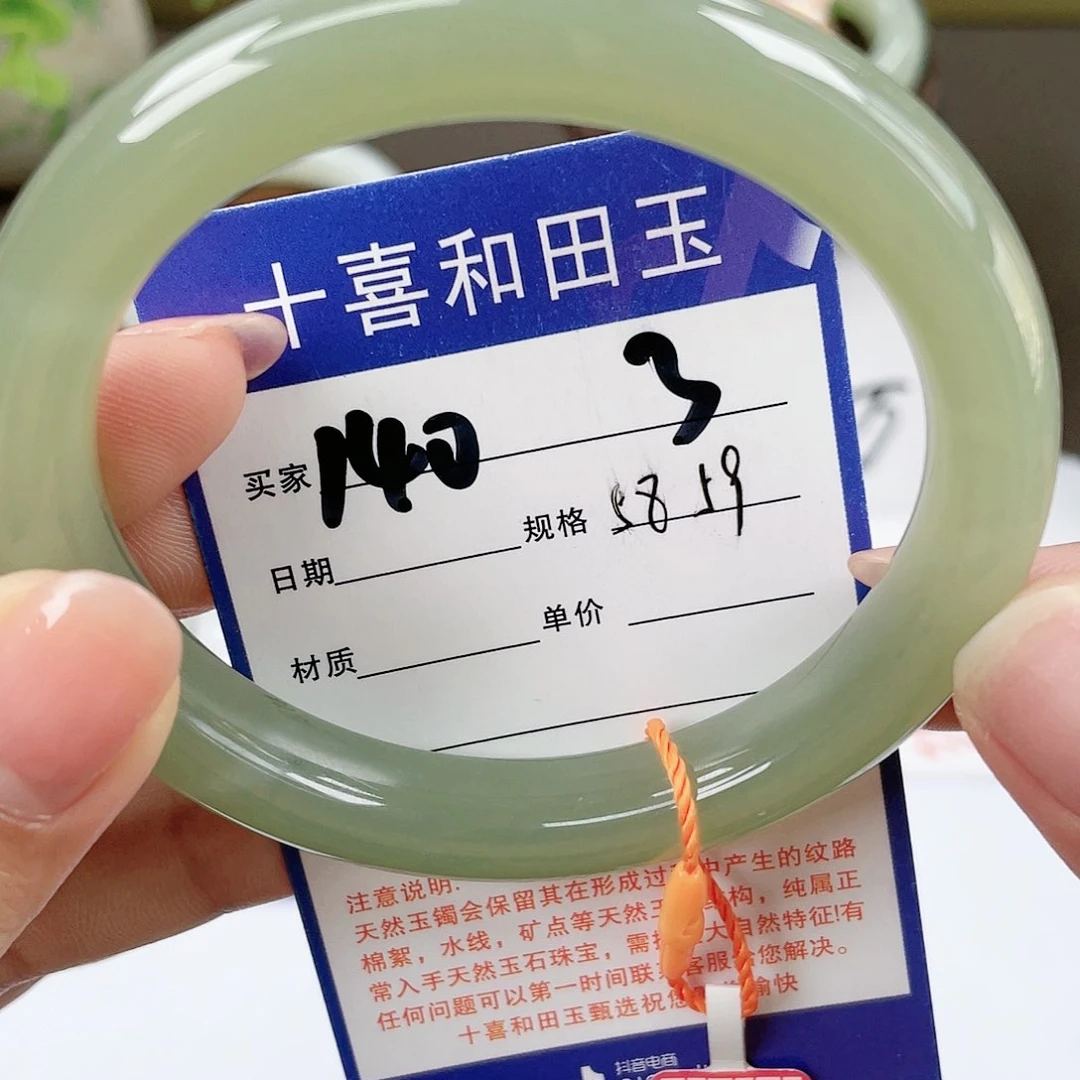 【闪购商品】和田玉手镯未镶嵌