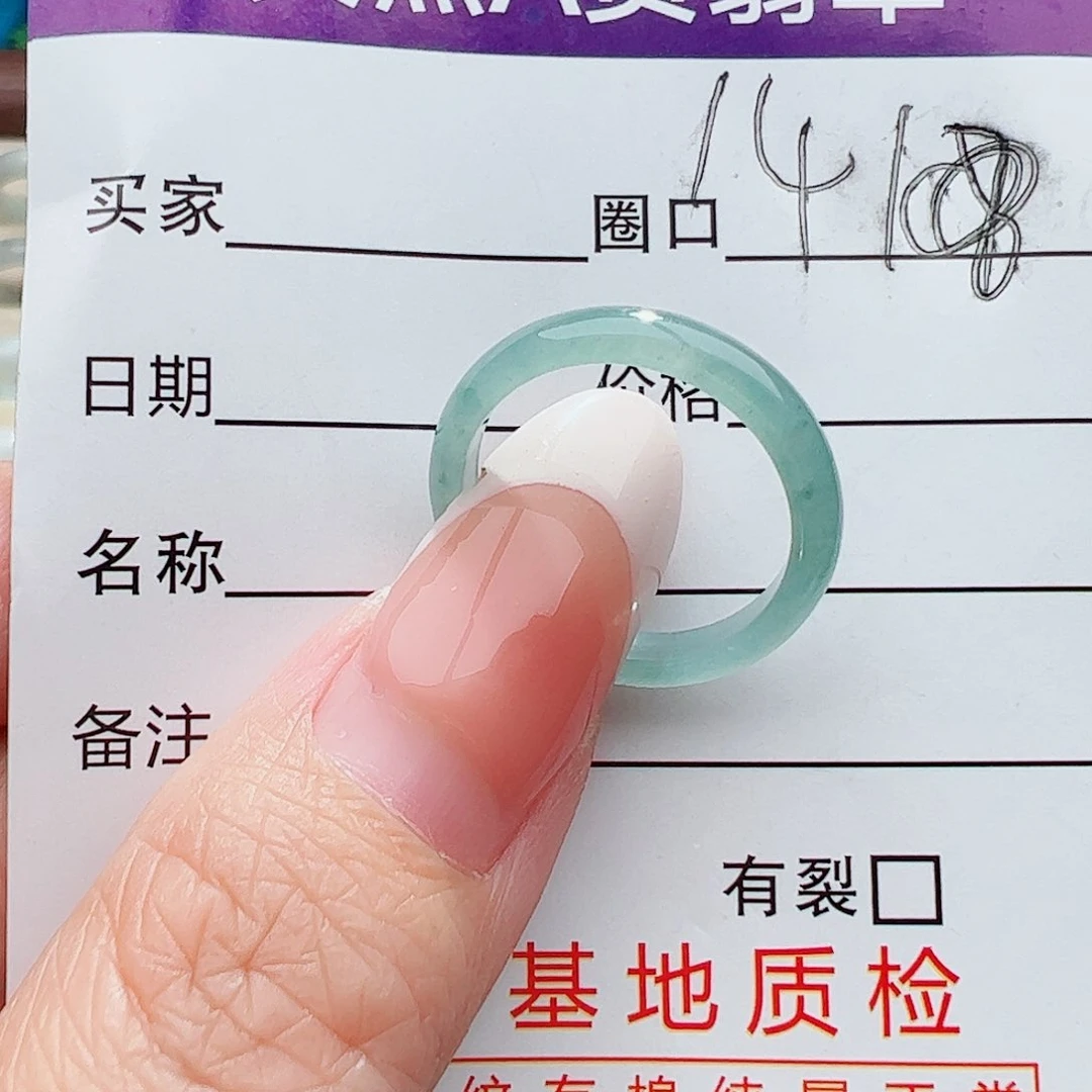 未镶嵌戒圈翡翠翡翠