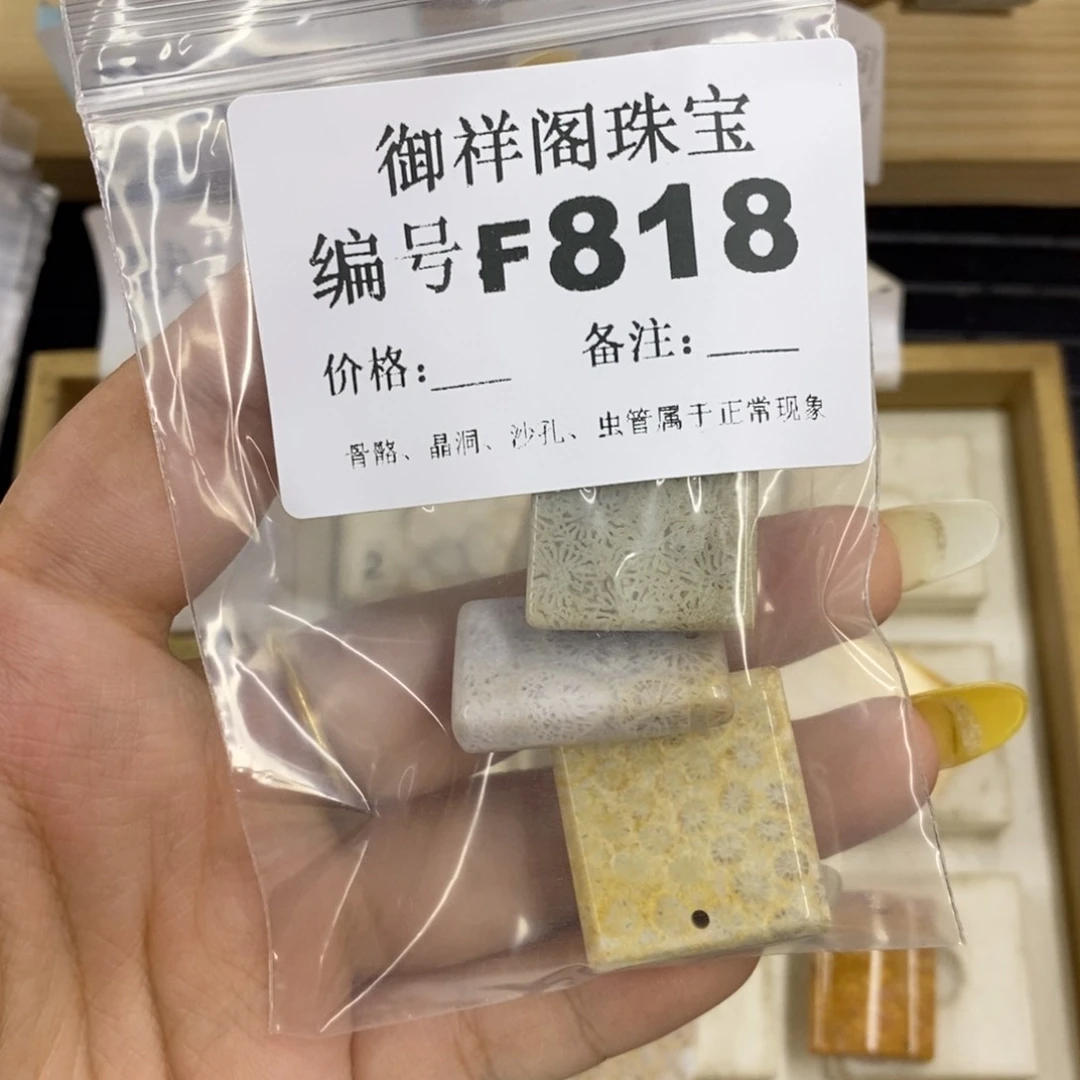 硅化珊瑚合金戒指断**鱼