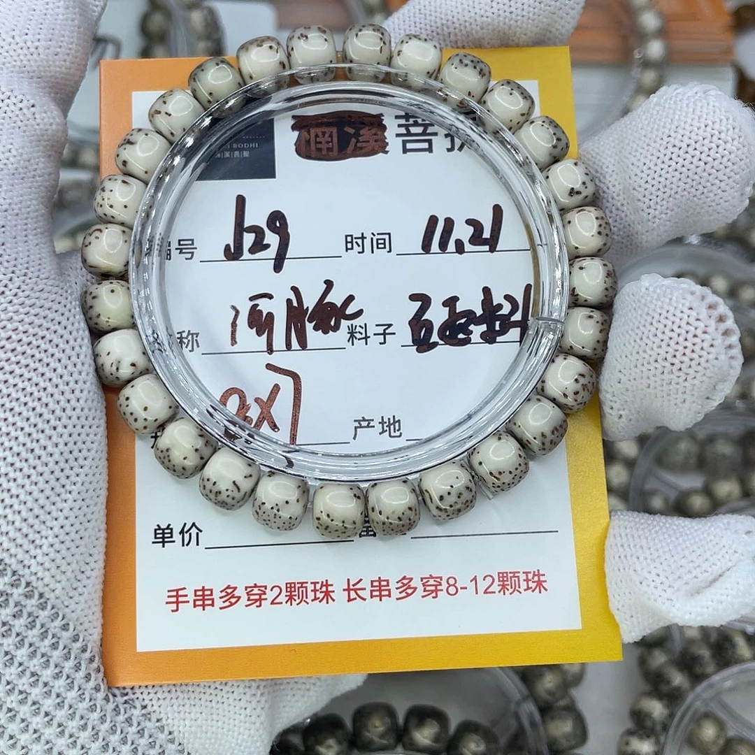 星月菩提手串28河豚