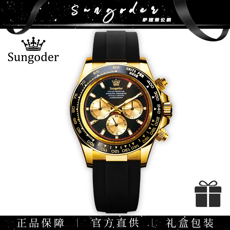 【万象直发】宇宙计型迪通拿系列小怪兽余文乐同款机械男士腕表