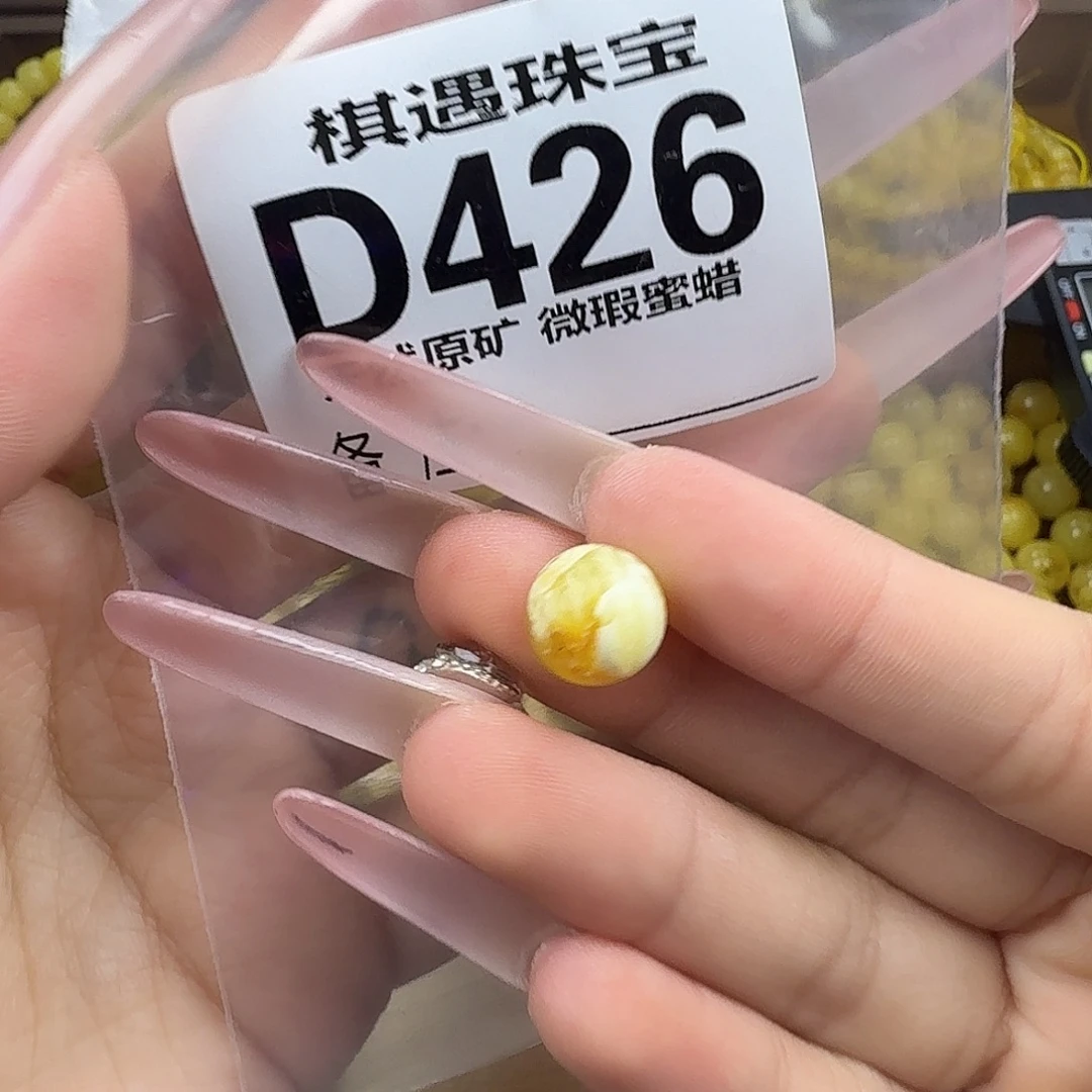 琥珀未镶嵌珠宝奇石