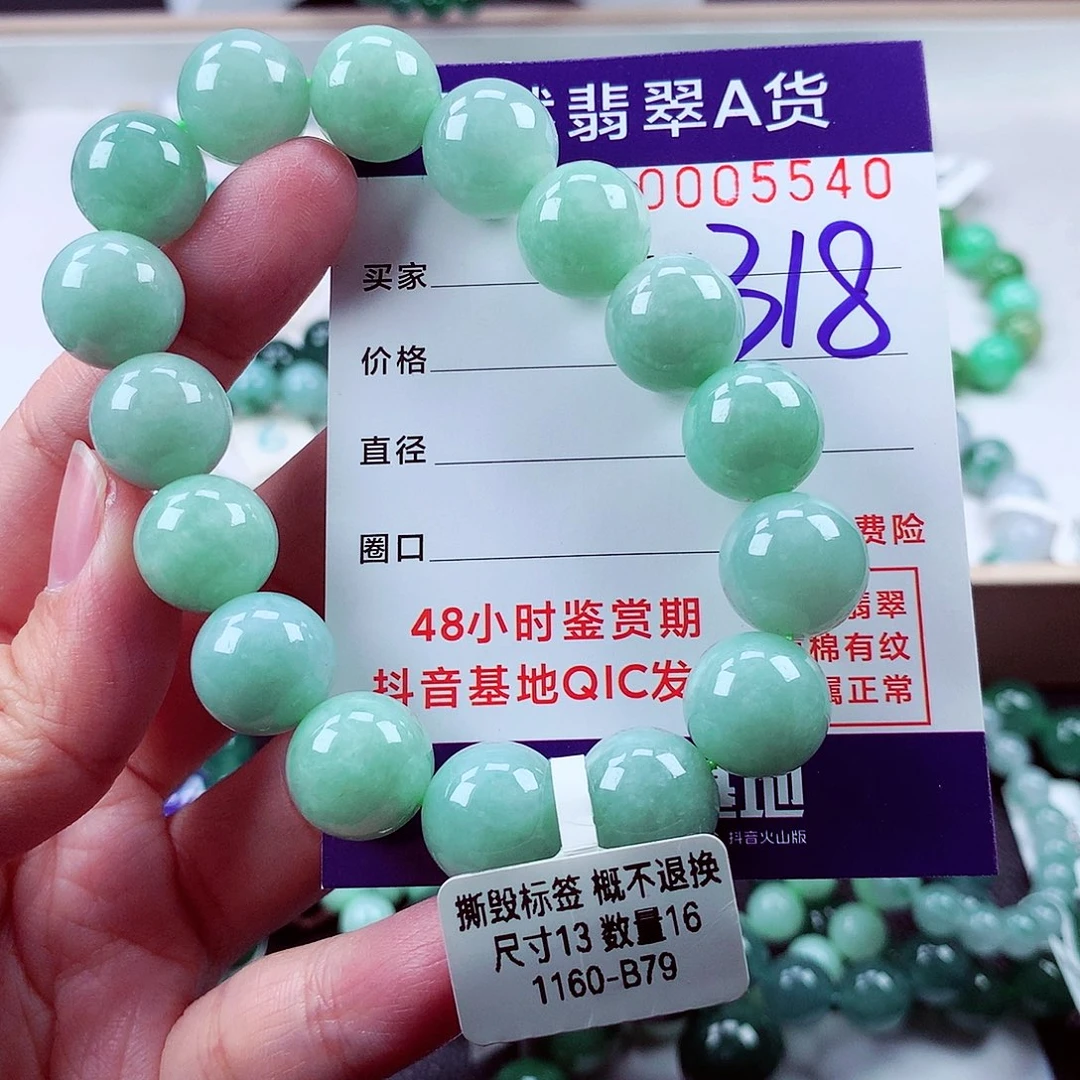 毛衣链未镶嵌翡翠