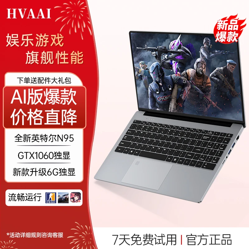 HVAAI新品笔记本电脑GTX1060 6G独显15.6英寸设计游戏金属轻薄本2