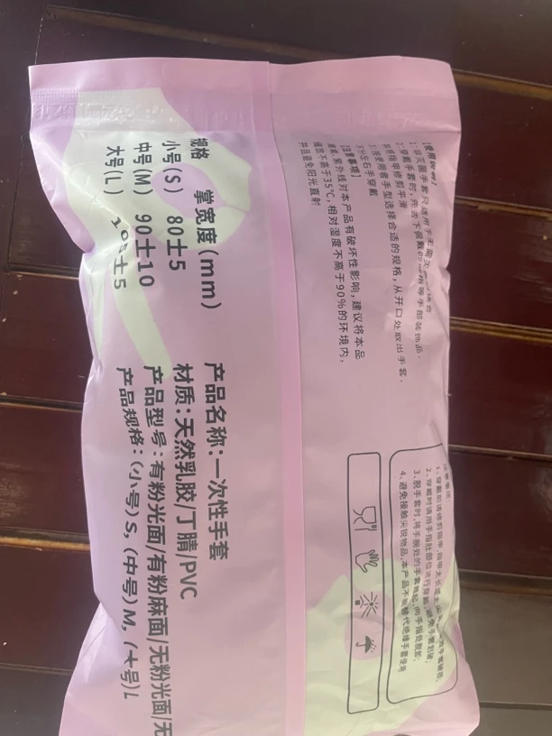 一次性黑色加厚手套