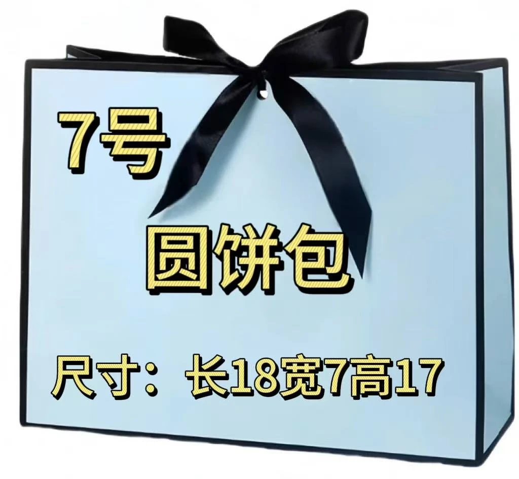 7号网红百搭圆饼包A77057-5