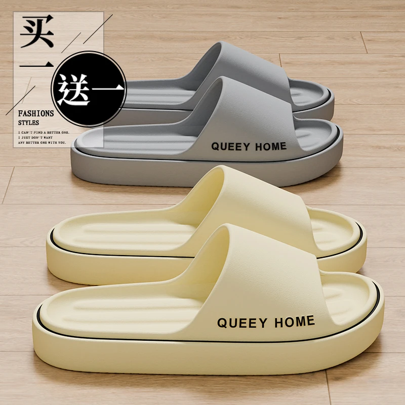 买一送一┇新款情侣室内居家凉拖鞋轻便休闲防滑软底舒适EVA拖鞋女