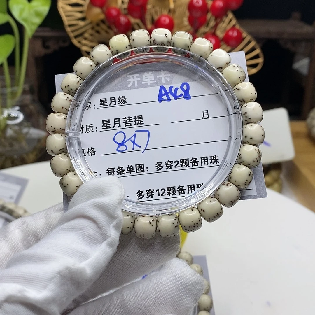 【闪购商品】星月菩提吊坠A48?!’mmmkkk