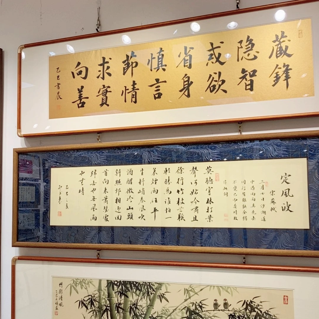 风****书法18040 晏殊16字