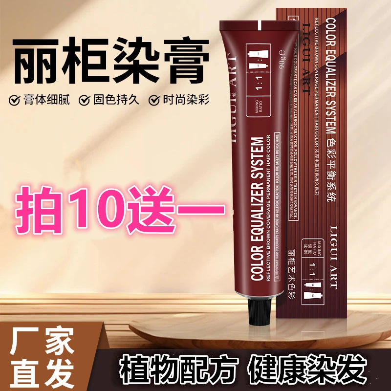丽柜染膏发彩染发膏发廊批发美发店批发 网红店专用潮色 抖音蓝