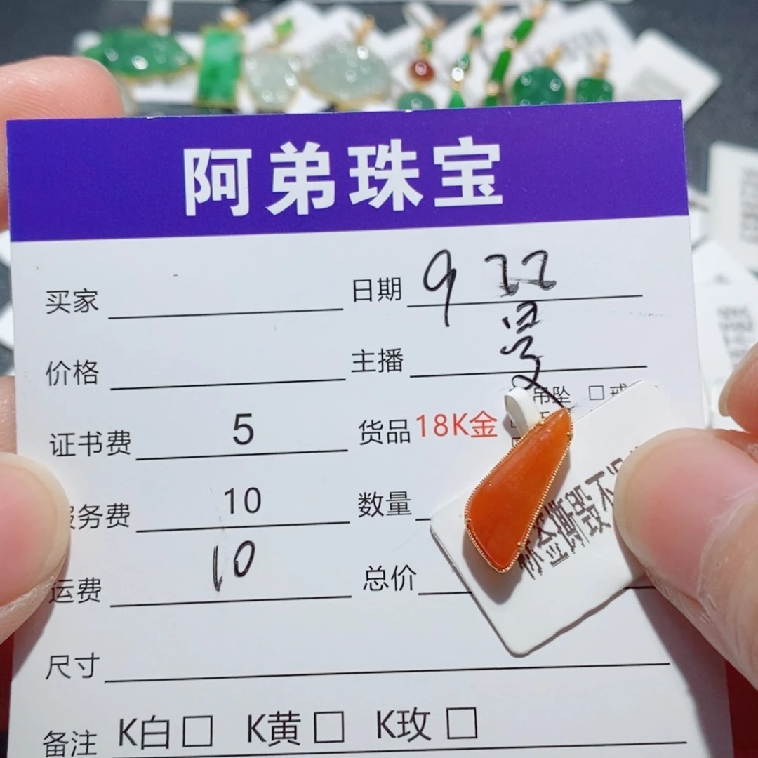 吊坠(不含链)18K金镶嵌翡翠