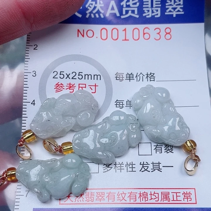 吊坠(赠链)未镶嵌翡翠