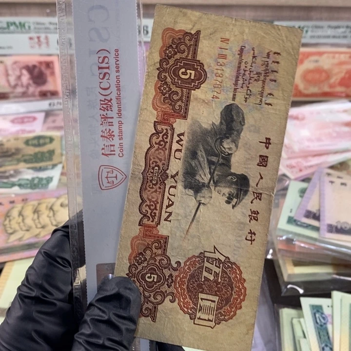 碳黑旧票一张，按图发，7674