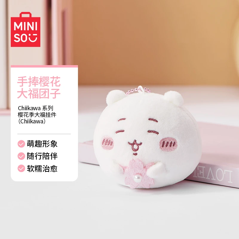 【名创优品】Chiikawa系列樱花季大福挂件（预2）