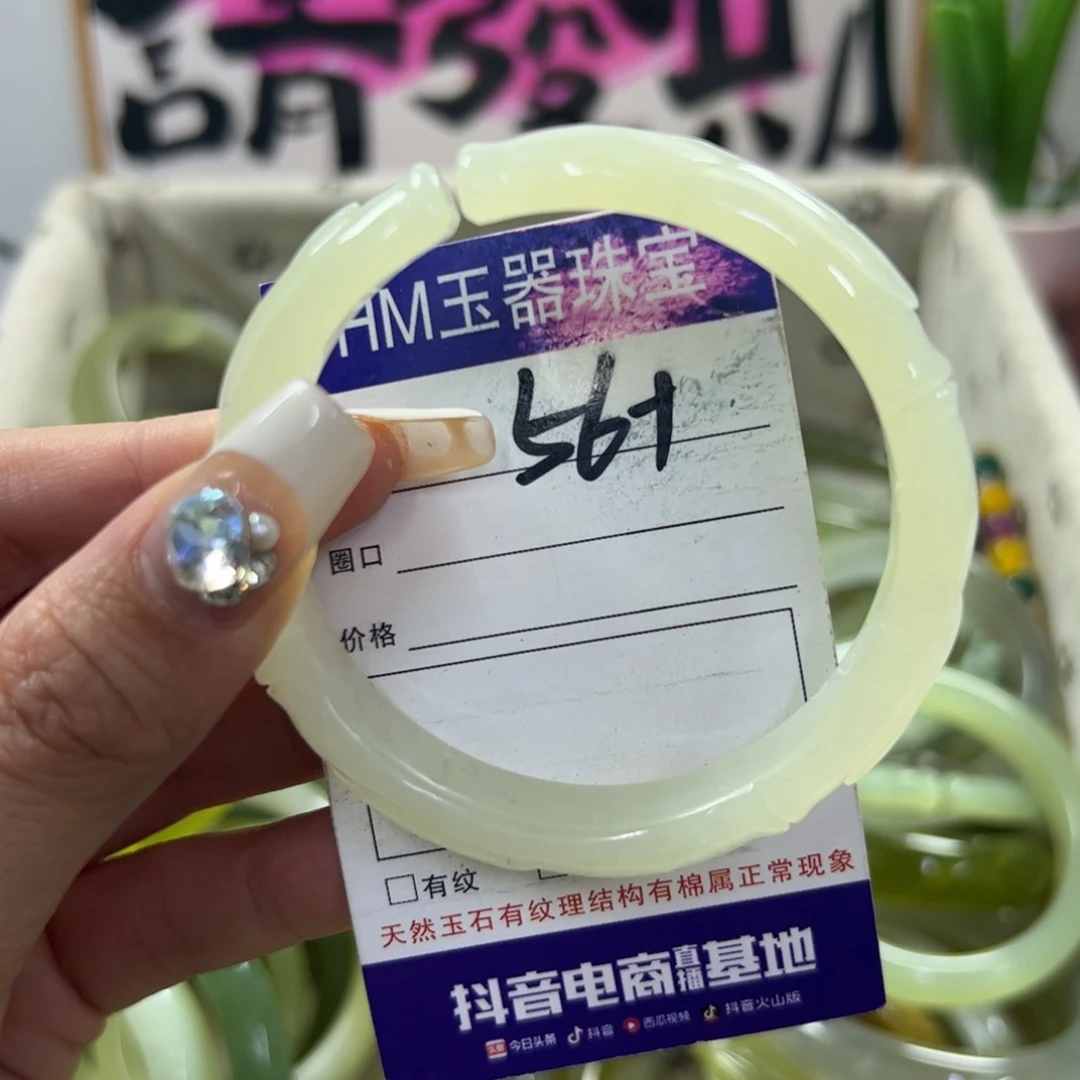 蛇纹石玉手镯未镶嵌56