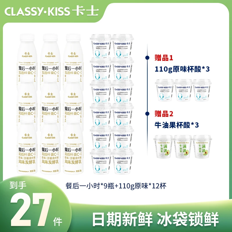 CLASSY·KISS/卡士餐后1小时原味酸奶杯营养发酵低温酸奶yb