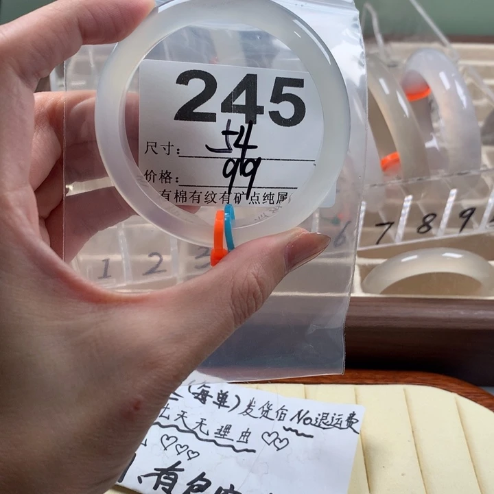 玛瑙/玉髓手镯未镶嵌酸**了245