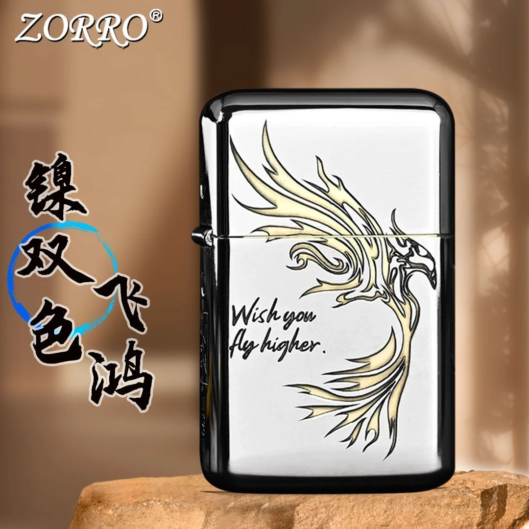 ZORRO佐罗三代790镍双色飞鸿飞鸟个性打火机煤油款铜机男生礼物