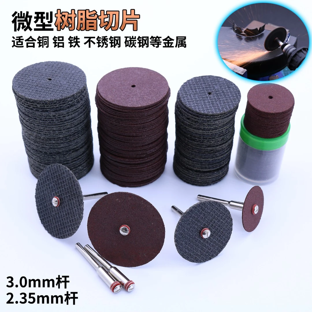 锯金属的小锯片双网树脂切割片迷你砂轮薄铁皮不锈钢切片电磨配件