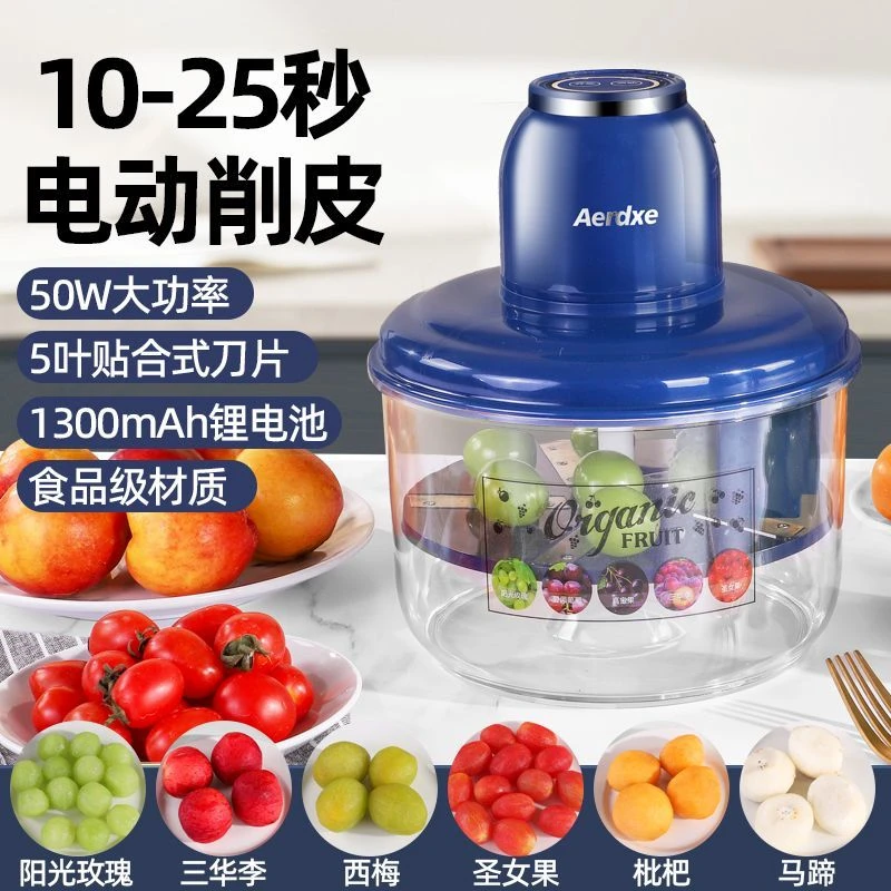 AERDXE全自动葡萄去皮机水果剥皮机家用圣女果枇杷金桔马蹄削皮机