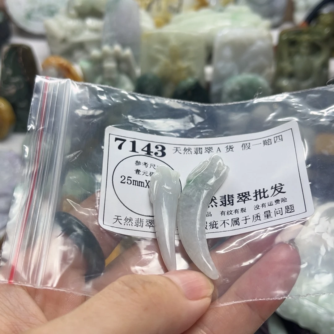 颈饰未镶嵌翡翠7143